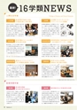 金沢大学広報誌｜アカンサス No.40