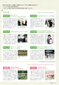 金沢大学広報誌｜アカンサス No.40