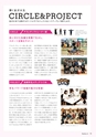 金沢大学広報誌｜アカンサス No.40