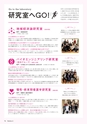 金沢大学広報誌｜アカンサス No.40