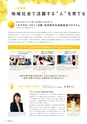 金沢大学広報誌｜アカンサス No.40