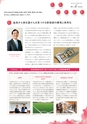 金沢大学広報誌｜アカンサス No.40