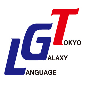 TOKYO GALAXY JAPANESE LANGUAGE SCHOOL (東京ギャラクシー日本語学校)